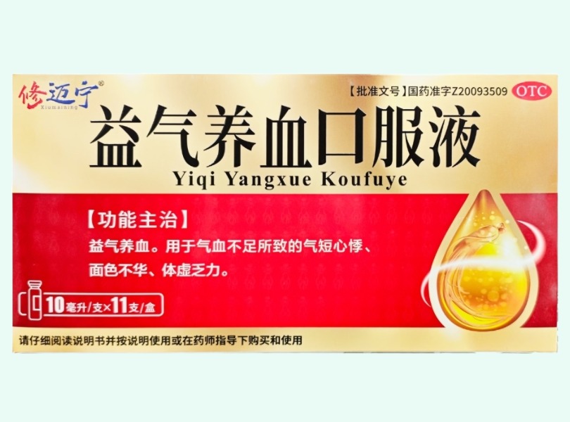 益气养血口服液