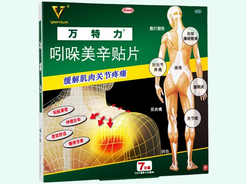 吲哚美辛贴片价格对比 万特力