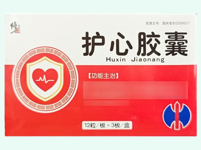 护心胶囊