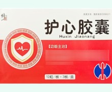 修正护心胶囊价格对比 36粒 柳河长隆