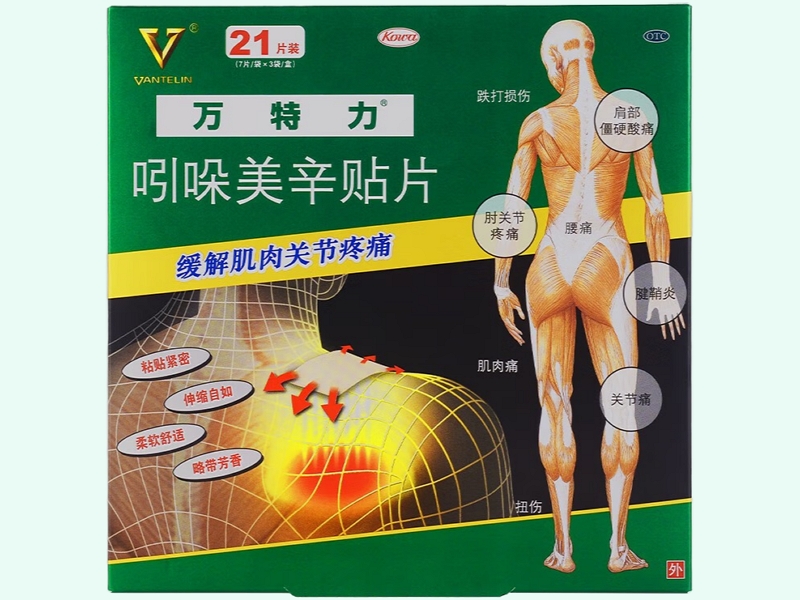 吲哚美辛贴片