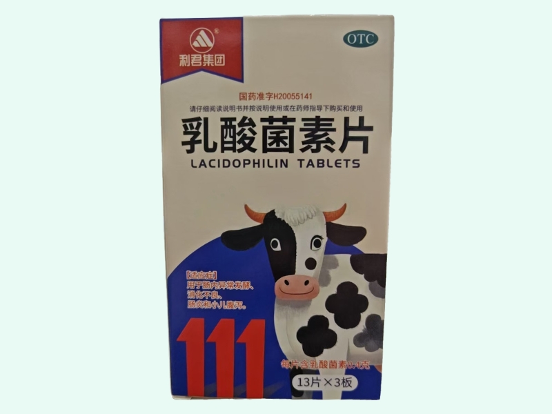 乳酸菌素片