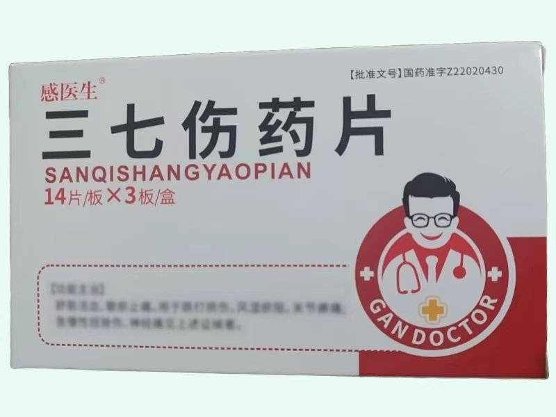 三七伤药片