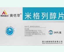 易明医药米格列醇片价格对比 24片