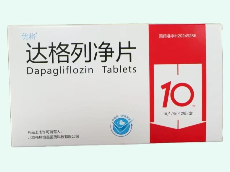 达格列净片