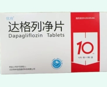 优将达格列净片价格对比 10mg*20片