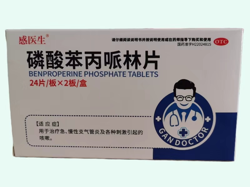 磷酸苯丙哌林片