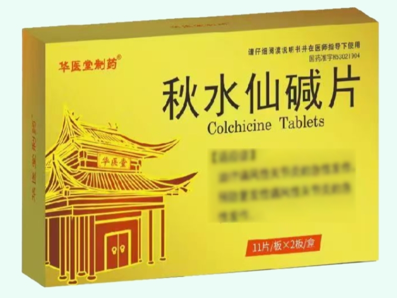 秋水仙碱片