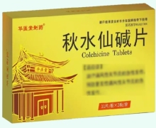 华医堂制药秋水仙碱片价格对比