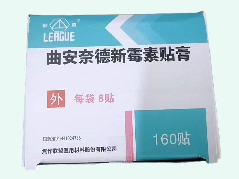 曲安奈德新霉素贴膏