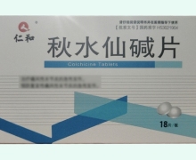 仁和秋水仙碱片价格对比