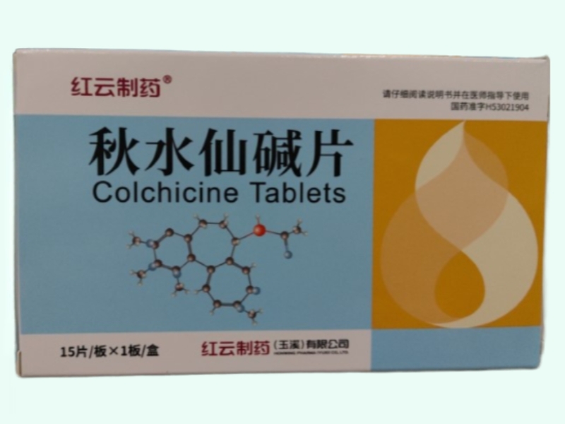 秋水仙碱片