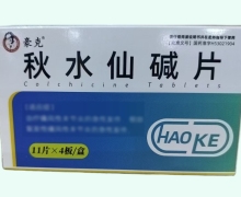 豪克秋水仙碱片价格对比