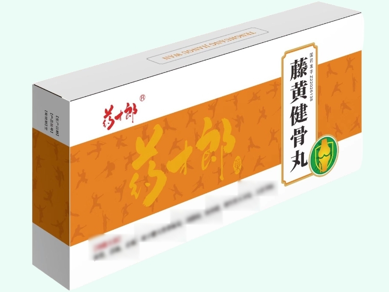 藤黄健骨丸