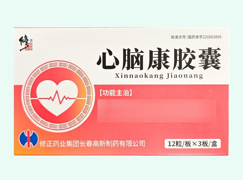 心脑康胶囊