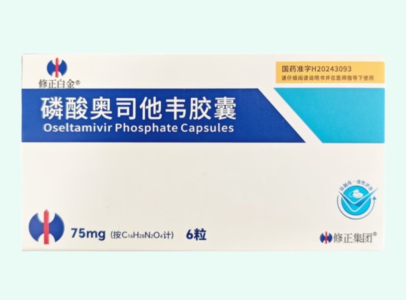 磷酸奥司他韦胶囊