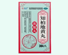 修迈宁知柏地黄丸价格对比 304丸