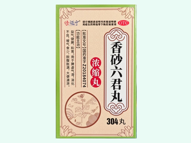 香砂六君丸