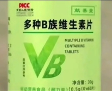 献善堂多种B族维生素片是真的吗？