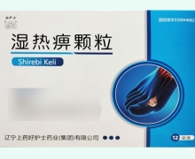 湿热痹颗粒价格对比 3g*12袋 好护士