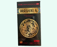 锁阳固精丸价格对比 720丸 全球健