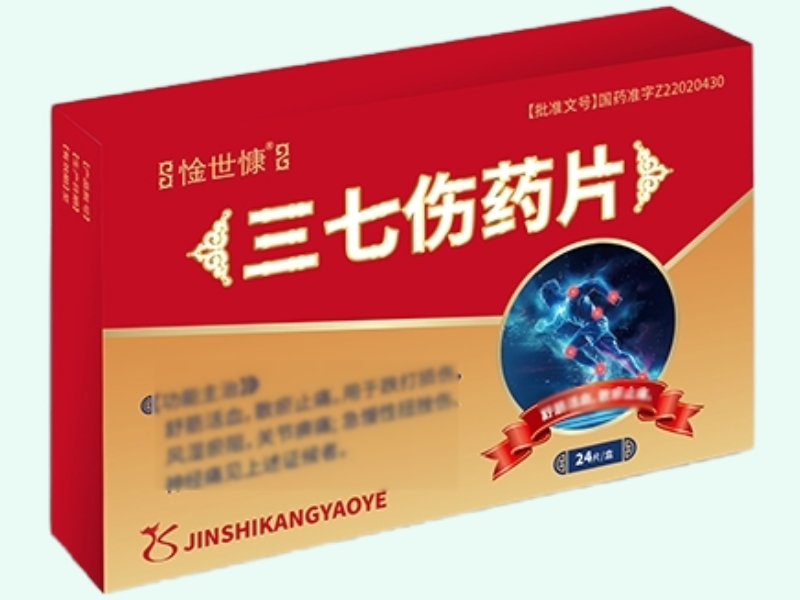 三七伤药片