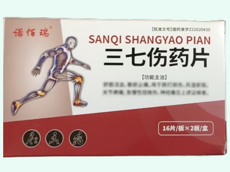 三七伤药片