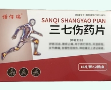 诺佰瑞三七伤药片价格对比 32片