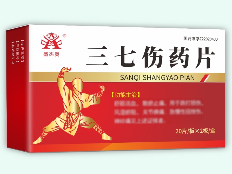 三七伤药片