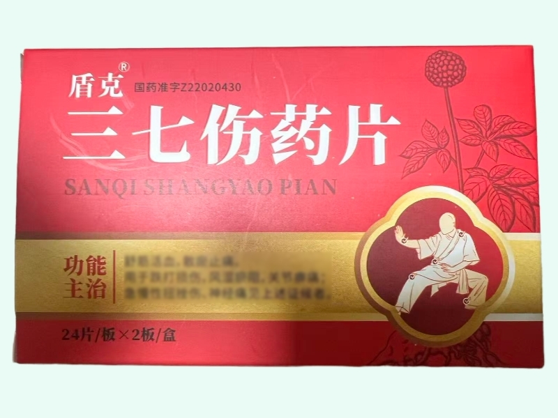 三七伤药片