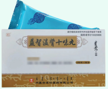 安友益智温肾十味丸价格对比 90粒