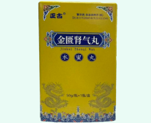 正古金匮肾气丸价格对比 50g