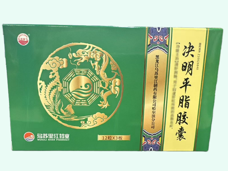 决明平脂胶囊