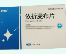 轻坦依折麦布片价格对比