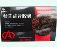 利君集团参茸益肾胶囊价格对比 72粒