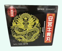 三朝御品安宫牛黄丸价格对比 4丸