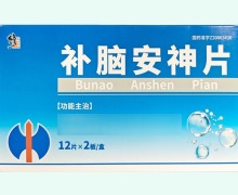 修正补脑安神片价格对比 24片 抚松县中药