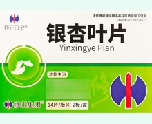修正白金银杏叶片价格对比 28片 福寿堂