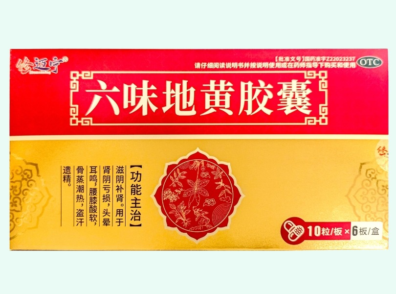六味地黄胶囊