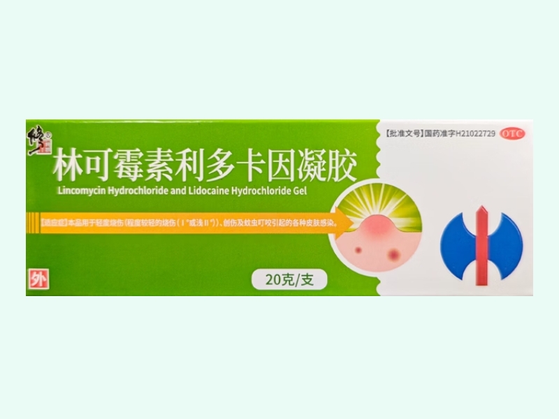 林可霉素利多卡因凝胶