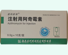普利舒奇注射用阿奇霉素价格对比 0.5g*10支