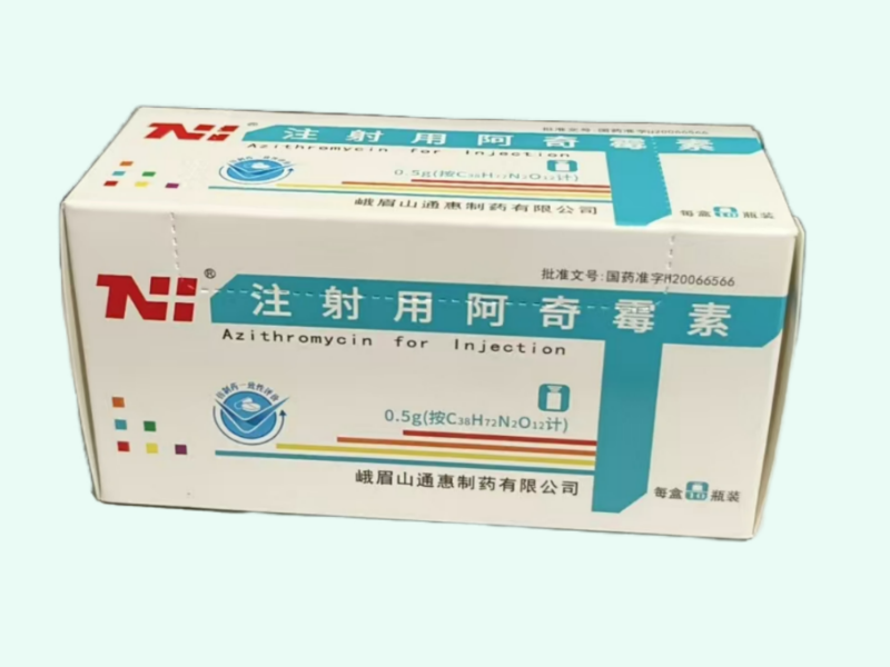 注射用阿奇霉素