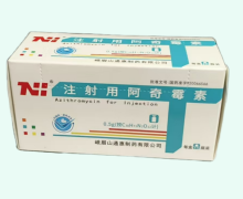 峨眉山注射用阿奇霉素价格对比 0.5g*10瓶装