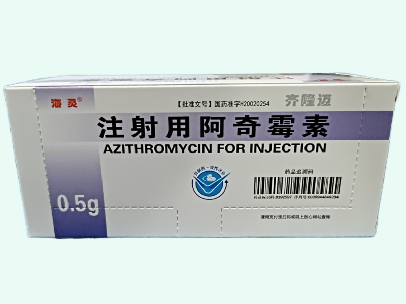 注射用阿奇霉素