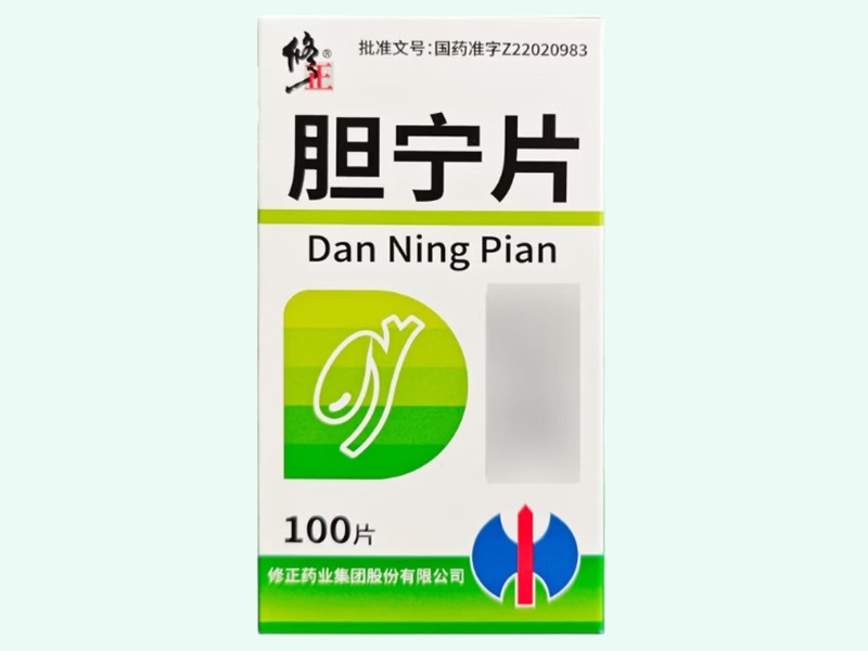 胆宁片