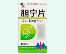 修正胆宁片价格对比 100片