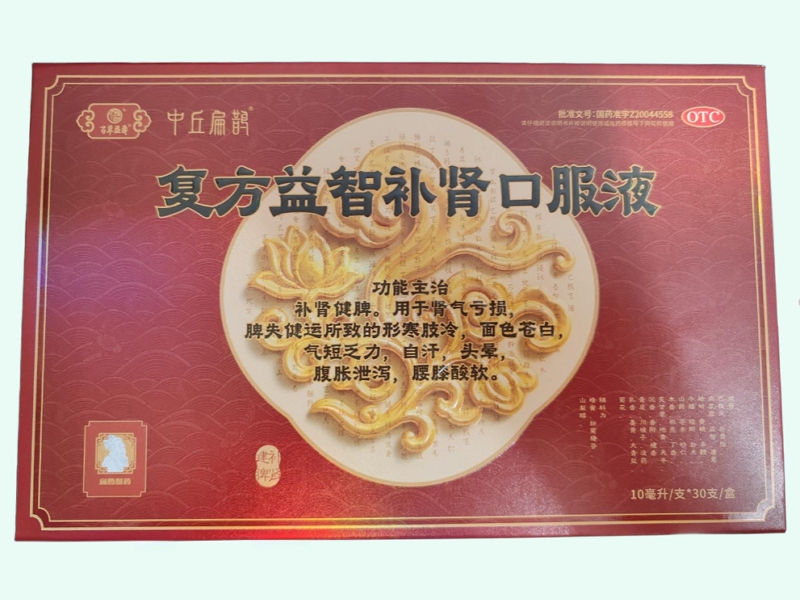 复方益智补肾口服液