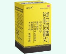 锁阳固精丸价格对比 480丸 龙仕康
