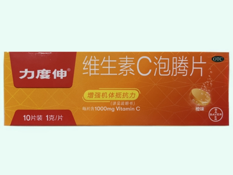 维生素C泡腾片