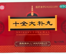 十全大补丸价格对比 30丸 乐氏同仁
